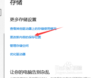 win10如何设置默认下载盘_win10怎么修改默认下载地址