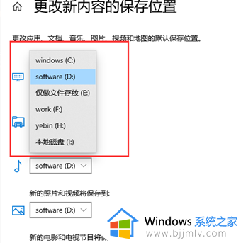 win10如何设置默认下载盘_win10怎么修改默认下载地址