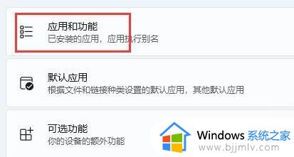 win11下载不了软件怎么办_win11下载的软件安装不了解决方法