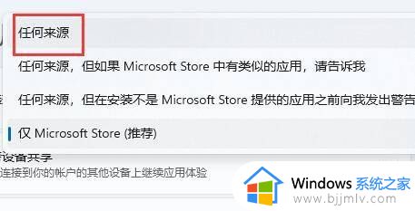 win11下载不了软件怎么办_win11下载的软件安装不了解决方法