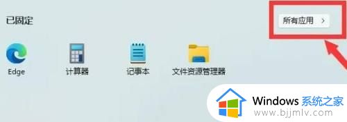 windows11剪切板怎么调出来_windows11剪切板在哪里打开