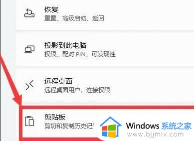 windows11剪切板怎么调出来_windows11剪切板在哪里打开