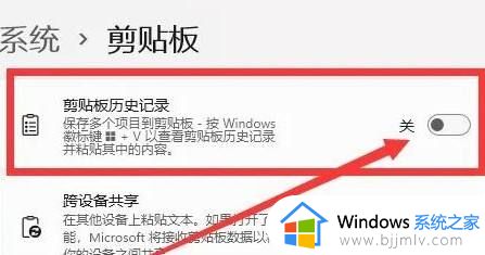 windows11剪切板怎么调出来_windows11剪切板在哪里打开