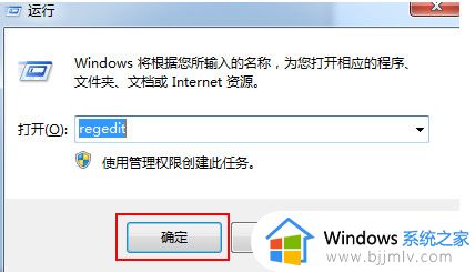 win7专业版运行程序死机问题解决方法 win7运行程序经常死机怎么办