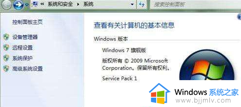 win7系统分级不可用怎么解决 win7系统分级不可用的解决方法