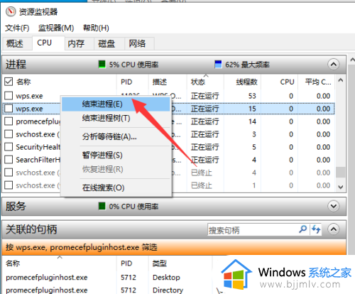 笔记本拔出u盘时老提示正在使用怎么办