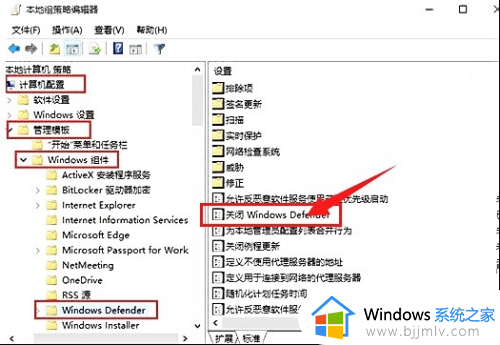 win10自带的杀毒软件被组策略关闭怎么打开