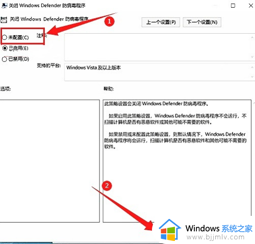 win10自带的杀毒软件被组策略关闭怎么打开