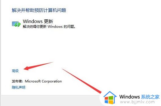 windows10更新遇到错误怎么解决_windows10更新遇到错误问题解决方法