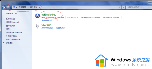 win7键盘声音怎么取消_win7如何关闭键盘打字声音