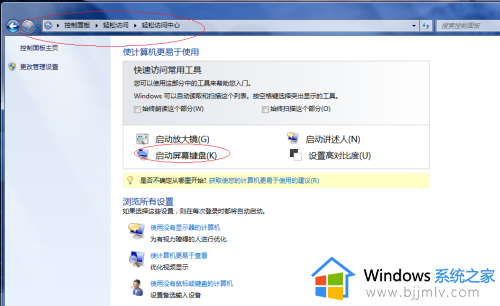 win7键盘声音怎么取消_win7如何关闭键盘打字声音