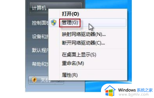 win7笔记本摄像头怎么打开摄像 win7笔记本电脑的摄像头如何开启摄像