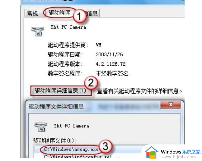 win7笔记本摄像头怎么打开摄像_win7笔记本电脑的摄像头如何开启摄像