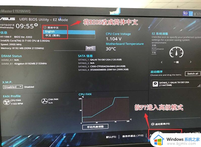 华硕主板使用uefi启动设置教程 华硕主板怎么设置启动uefi引导