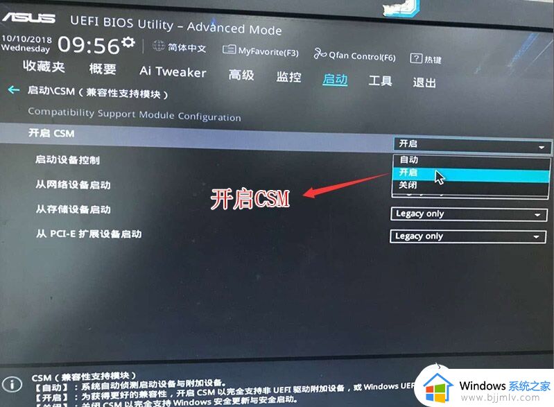 华硕主板使用uefi启动设置教程_华硕主板怎么设置启动uefi引导