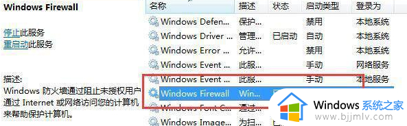 0x000006be win10无法添加打印机怎么办 win10提示windows无法添加打印机0x000006be如何解决