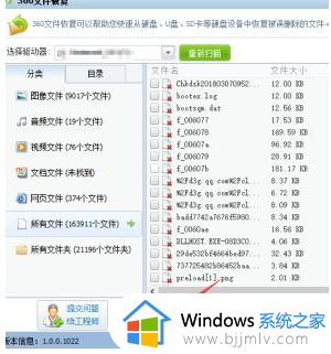 windows系统中u盘上被删除的文件可以还原吗