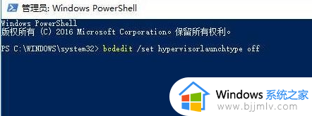 win10系统提示VMware与Device/Credential Guard不兼容的处理方法