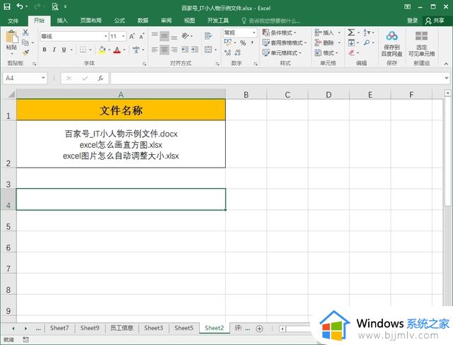 excel的表格间距怎么设置 excel表格如何设置表格间距