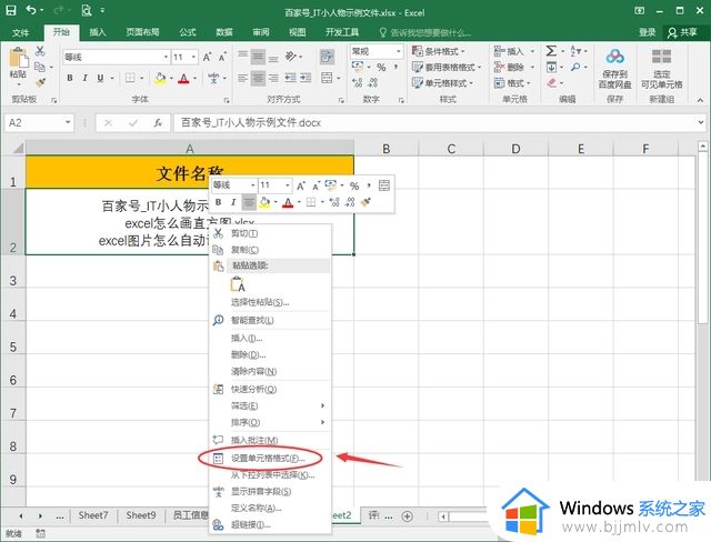 excel的表格间距怎么设置_excel表格如何设置表格间距