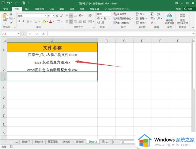 excel的表格间距怎么设置_excel表格如何设置表格间距