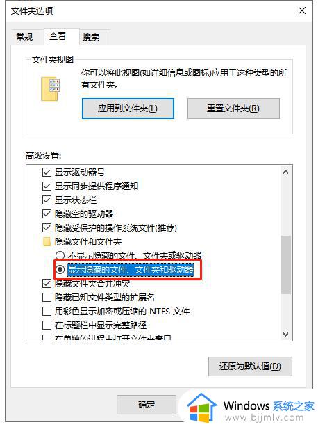 怎么找到电脑上隐藏的文件夹_如何找到电脑里隐藏的文件夹