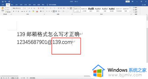 139邮箱格式怎么输入才正确_139邮箱账户格式如何填写