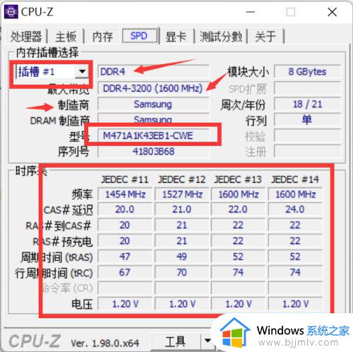 内存颗粒查看方法_内存颗粒怎么看