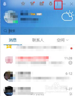 电脑如何进入qq邮箱_电脑上怎样进入qq邮箱