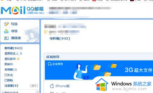 电脑如何进入qq邮箱_电脑上怎样进入qq邮箱