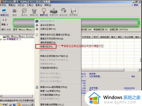 diskgenius分区教程_硬盘分区工具diskgenius怎么分区