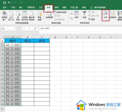 一个单元格内容怎么拆分成两个_如何将一个单元格拆分为两个单元格