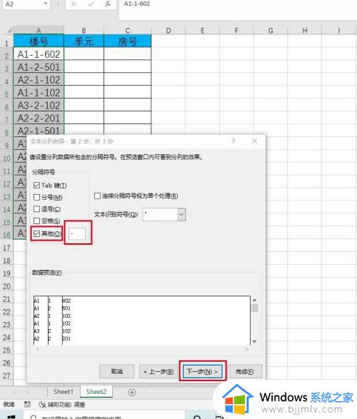 wps表格怎么拆分一个单元格为两个_wps表格如何拆分单元格一个变两个