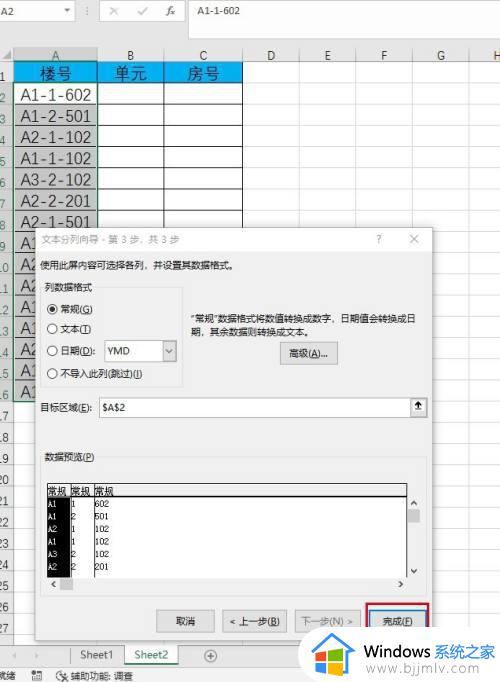 wps表格怎么拆分一个单元格为两个_wps表格如何拆分单元格一个变两个