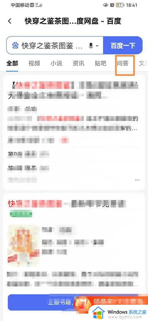 百度网盘资源搜索方法_百度网盘怎么搜索资源