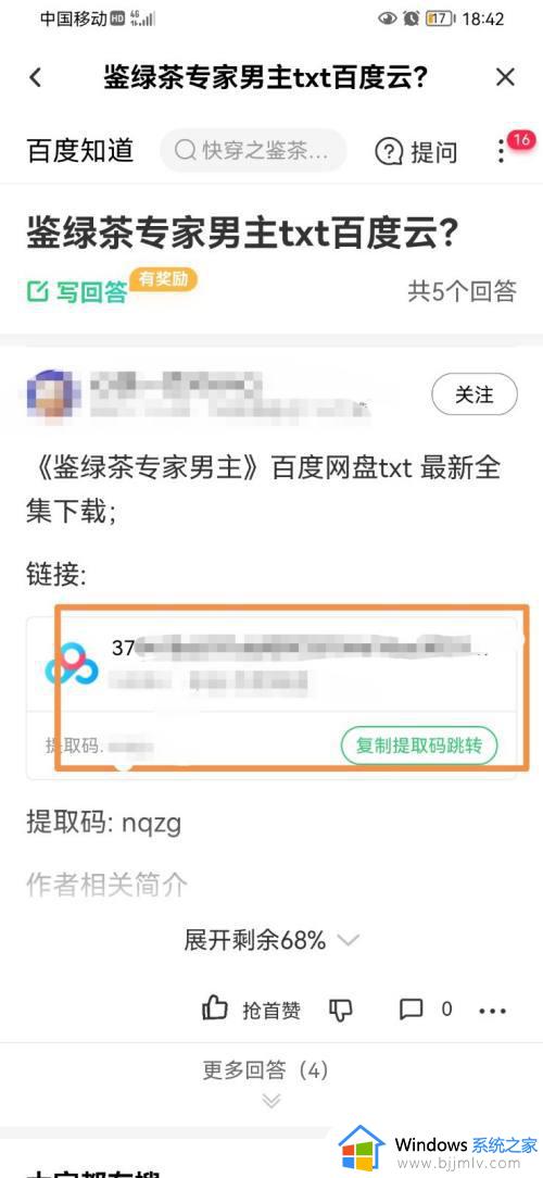 百度网盘资源搜索方法_百度网盘怎么搜索资源