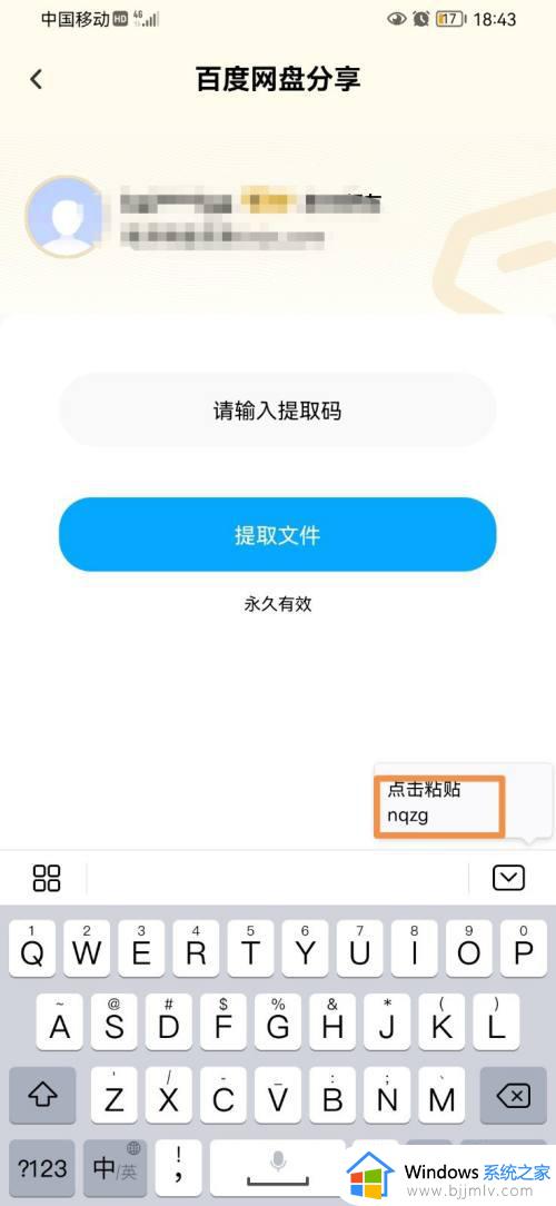 百度网盘资源搜索方法_百度网盘怎么搜索资源