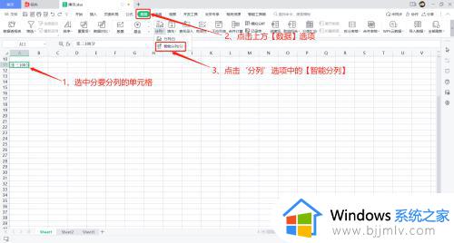 表格中如何把一个单元格拆分成两个 表格怎么拆分一个单元格为两个