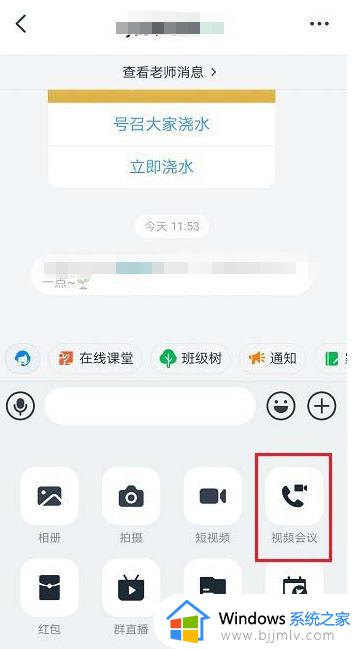 钉钉怎么邀请别人进入视频会议 钉钉会议怎么邀请别人加入