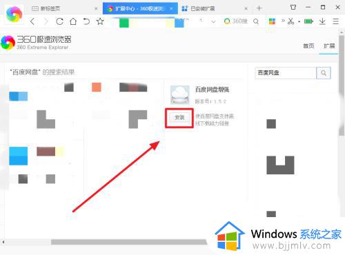 百度网盘提取码破解方法_百度网盘提取码如何破解