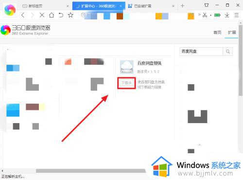 百度网盘提取码破解方法_百度网盘提取码如何破解