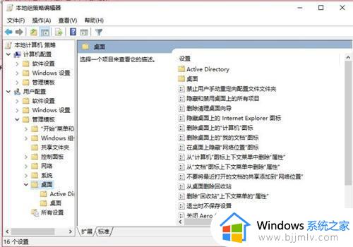 win10桌面图标重启就重排怎么办_win10如何锁定桌面图标不让乱动