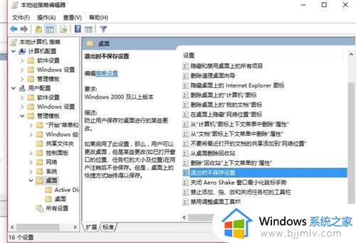 win10桌面图标重启就重排怎么办_win10如何锁定桌面图标不让乱动