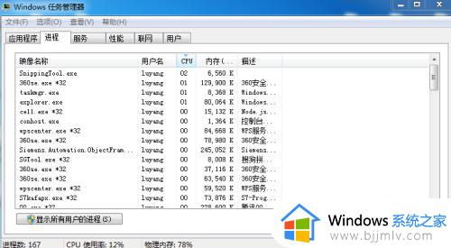 win7关机一直显示正在关机怎么办_win7系统关机一直卡在正在关机如何解决