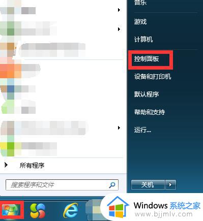 win7耳机插在电脑上还是外放声音怎么修复