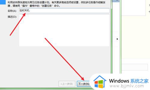 win7怎么自动关机定时_win7设置定时自动关机方法