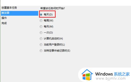 win7每天定时关机设置方法_win7电脑怎么设置每天定时关机