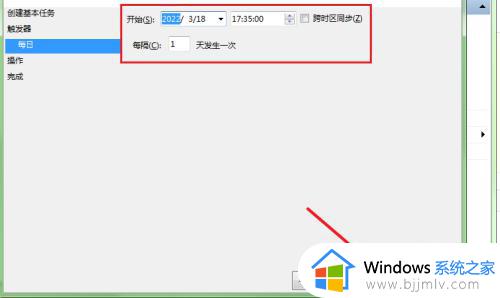 win7每天定时关机设置方法_win7电脑怎么设置每天定时关机