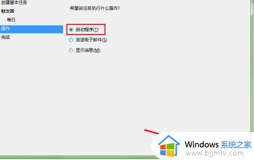 win7每天定时关机设置方法_win7电脑怎么设置每天定时关机