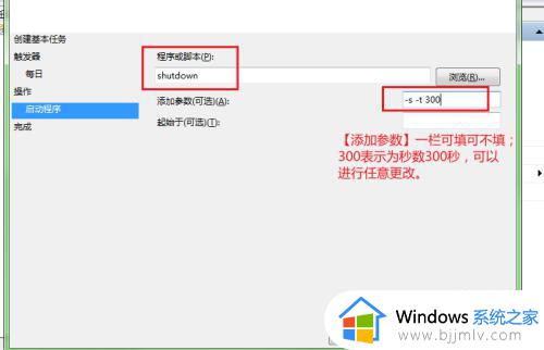 win7每天定时关机设置方法_win7电脑怎么设置每天定时关机